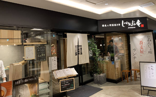 A soba noodle restaurant called Jinenjo-An